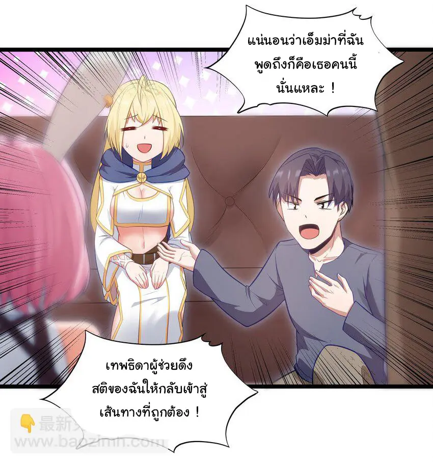 ผู้กล้าอย่างข้าจะพิชิตโลกาด้วยเงิน ( This Hero is a Money Supremacist ) ตอนที่ 2 หน้า 32