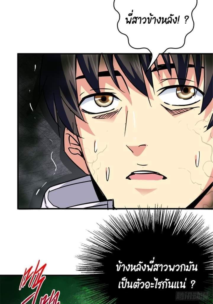 รถไฟสายเหนือ47x ตอนที่ 11 หน้า 36