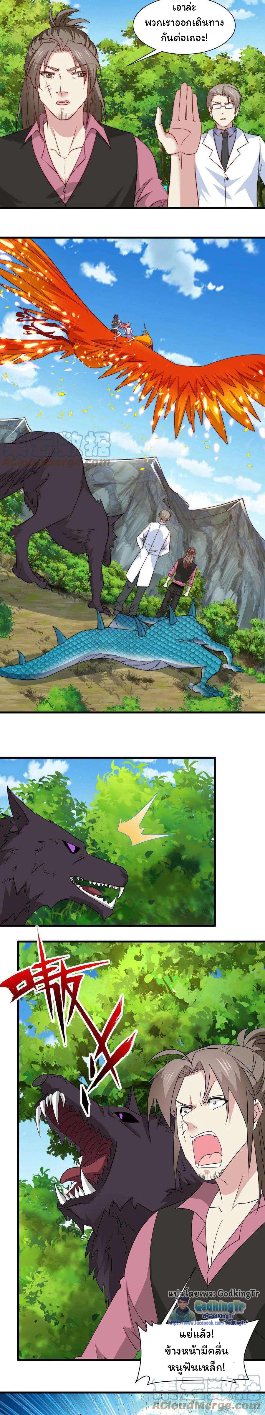 เป็นแค่สไลม์ธรรมดา จะตบมังกรไม่ได้หรือไง? ตอนที่ 25 หน้า 6