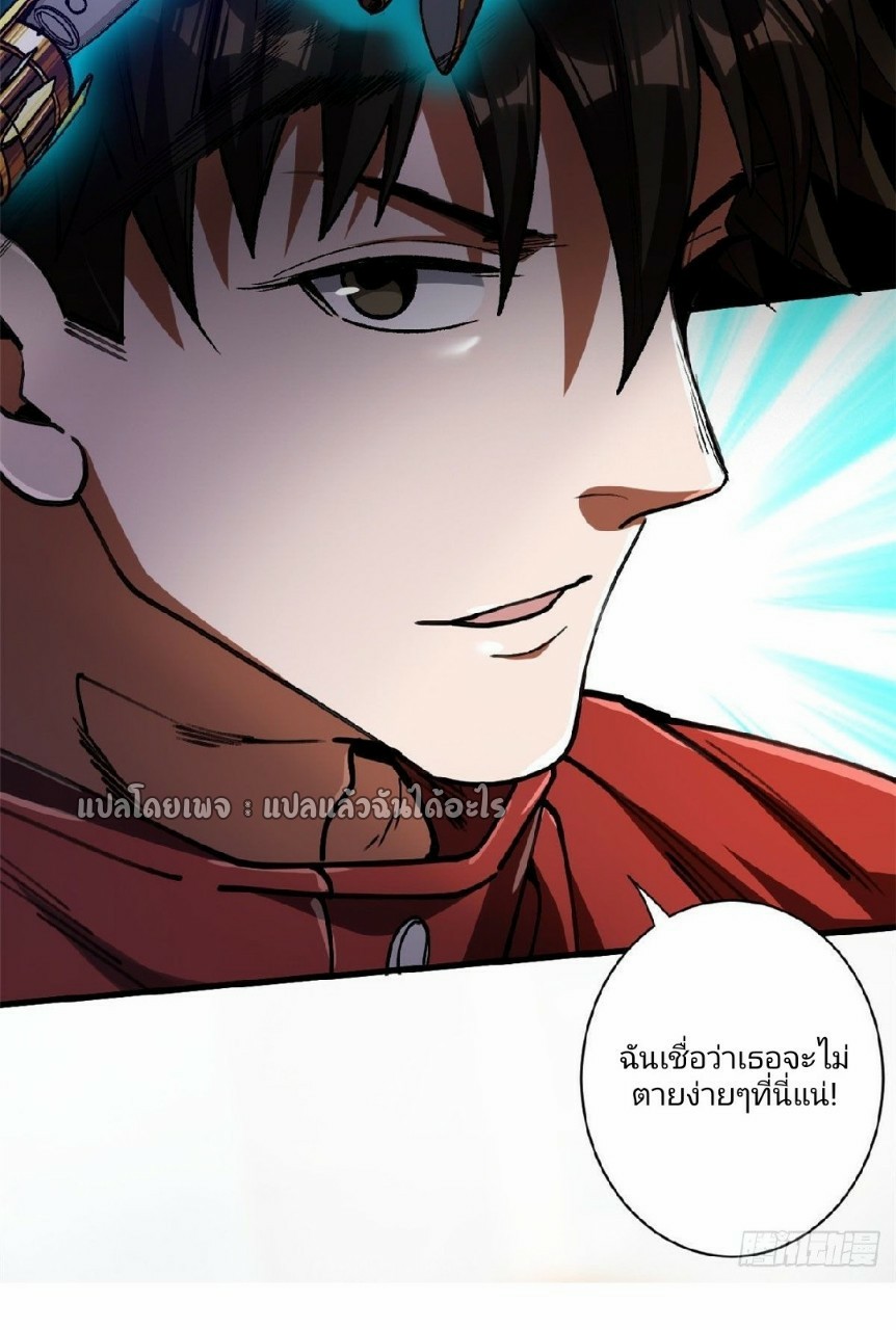 รูเล็ตเวิลด์ สุ่มไอเทมเอาชีวิตรอด ตอนที่ 34 หน้า 22