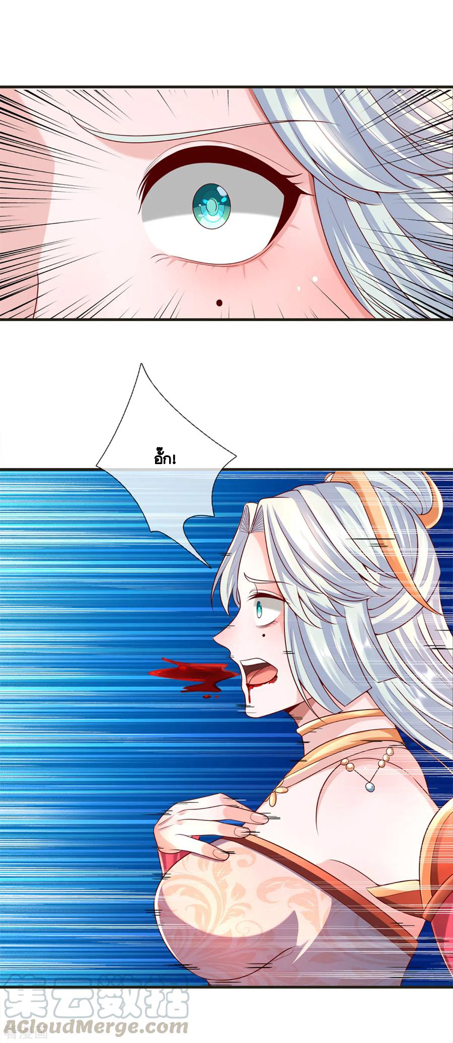 Shura Sword Sovereign ตอนที่ 172 หน้า 6