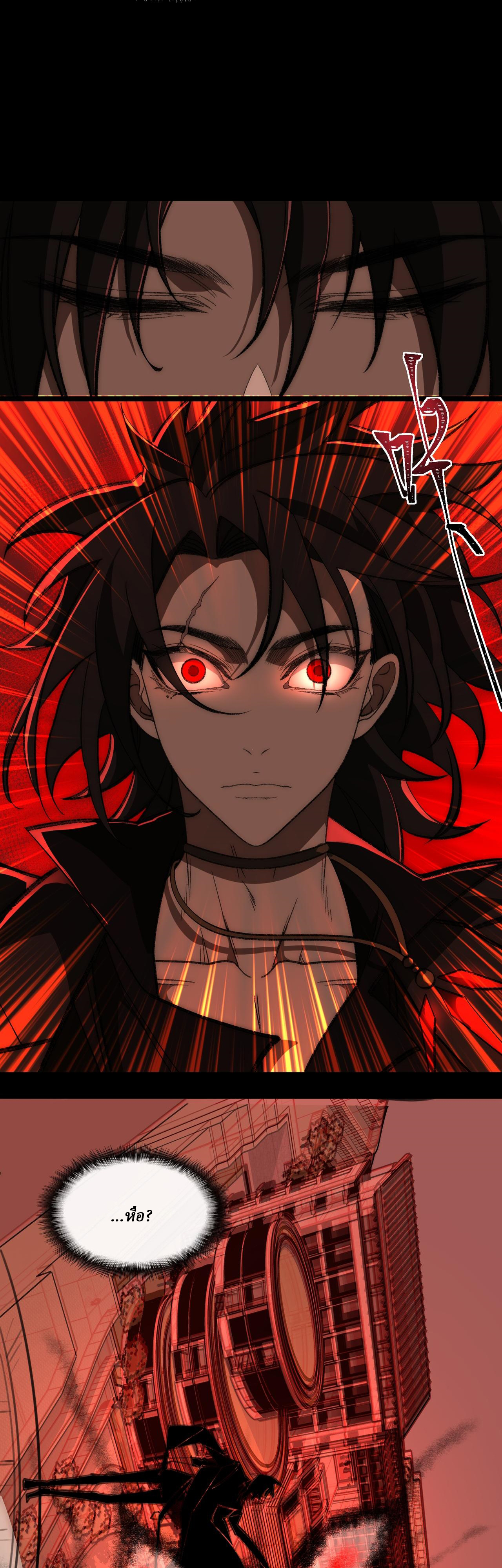 I created an Urban Legend ตอนที่ 60 หน้า 16