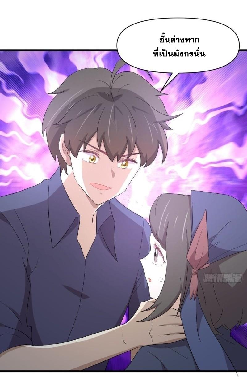 Immortal Swordsman in The Reverse World ข้าเซียนกระบี่ไม่เกาะสตรี ตอนที่ 350 หน้า 11