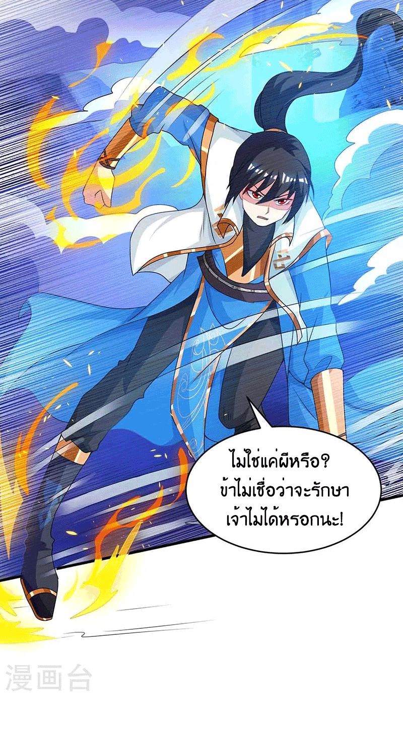 One Step Toward Freedom ตอนที่ 166 หน้า 8