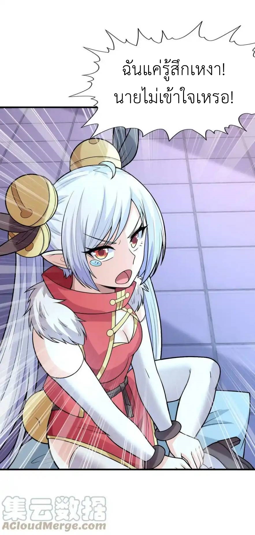 My Harem Is Entirely Female Demon Villains ตอนที่ 58 หน้า 34