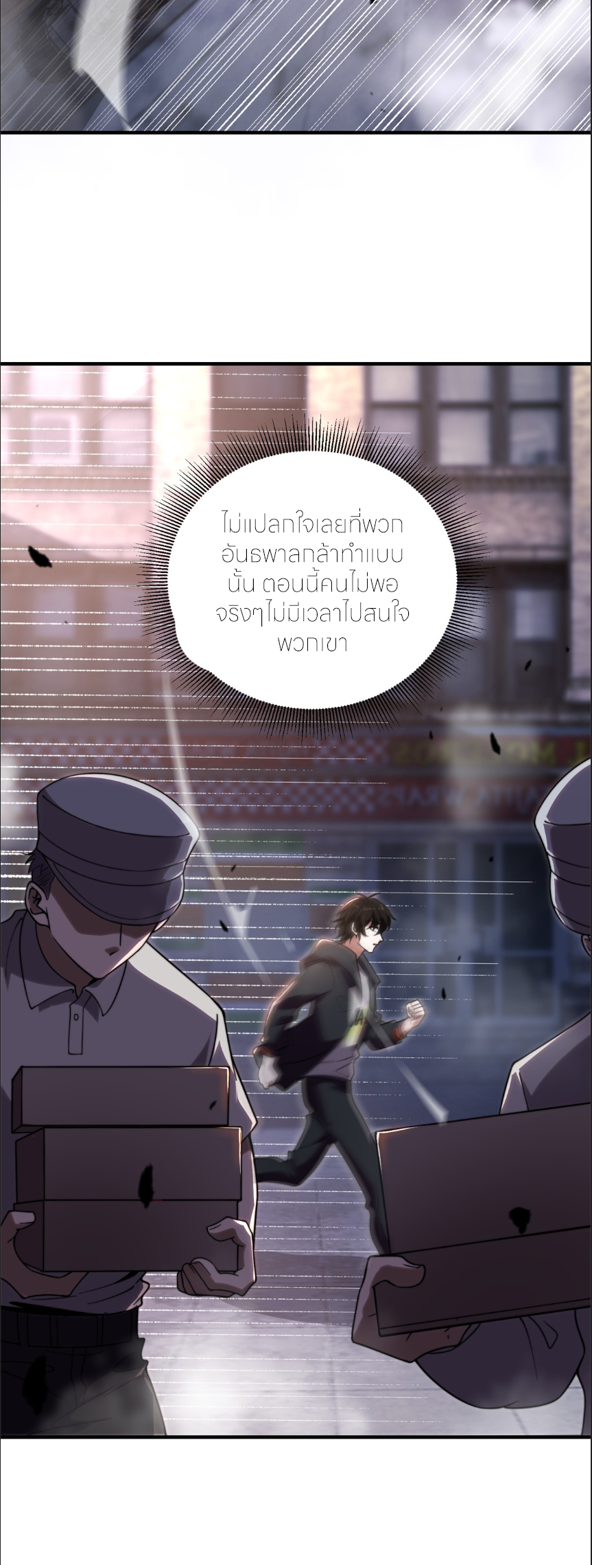 แค่แตะ... ก็อัปเกรด! ตอนที่ 4 หน้า 15