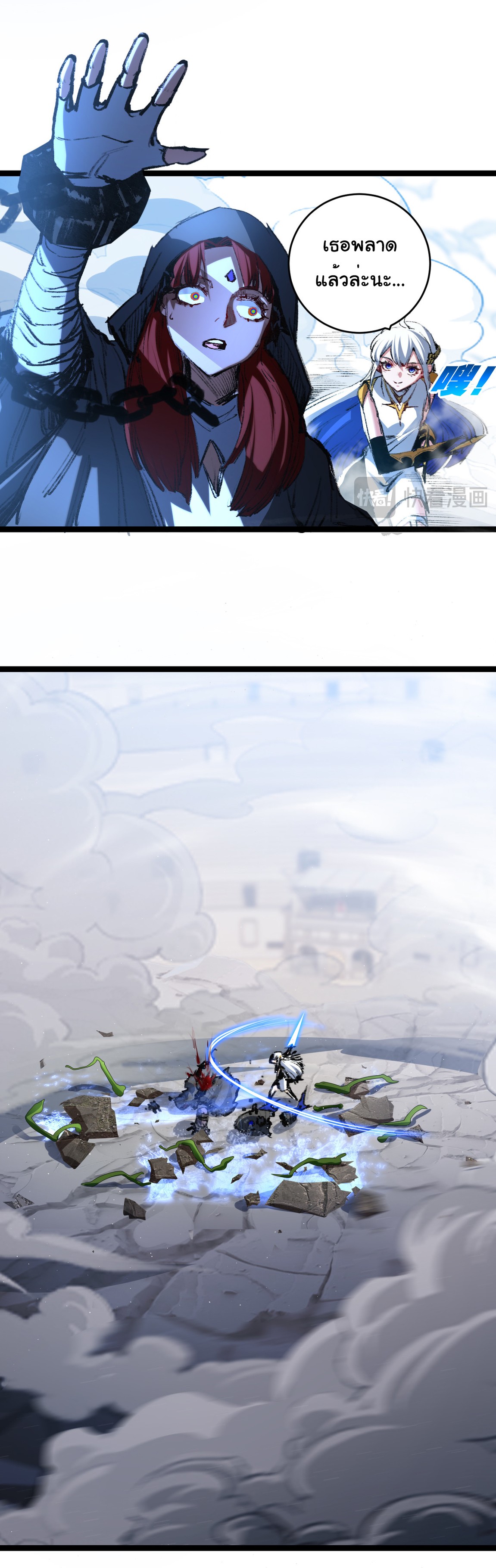 I'm the boss in Magic Moon ตอนที่ 43 หน้า 30