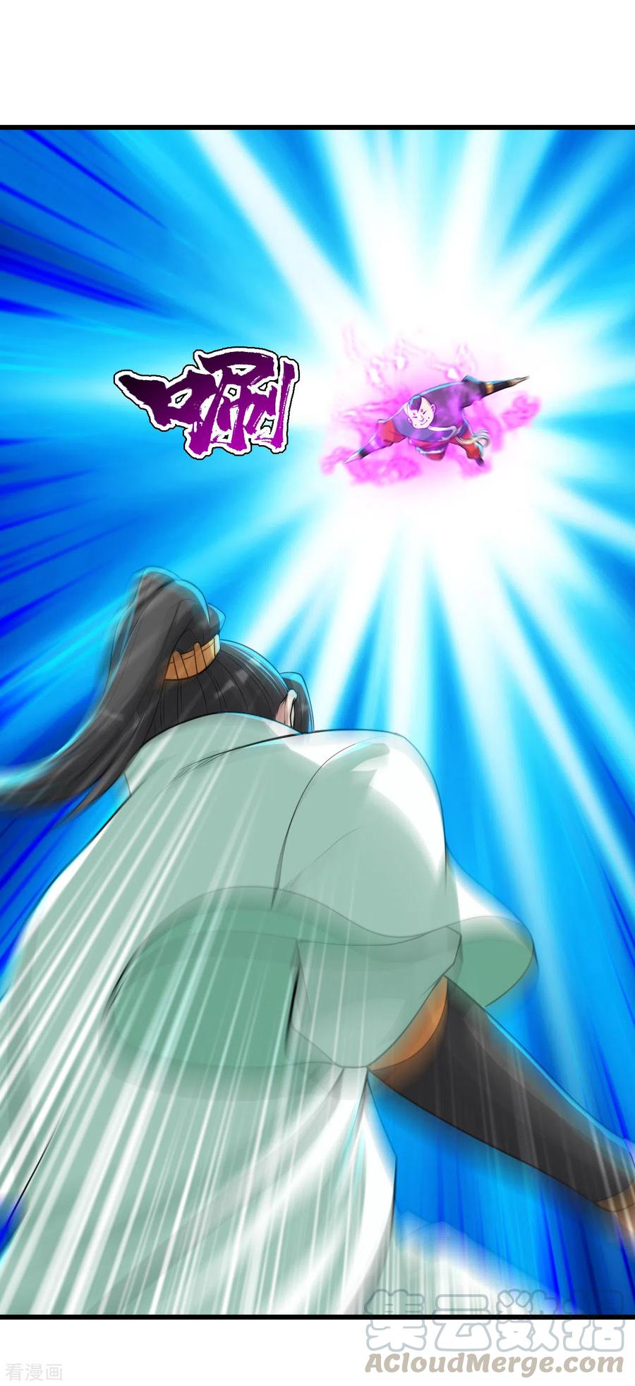 เทพอสูรสยบฟ้า ตอนที่ 169 หน้า 21