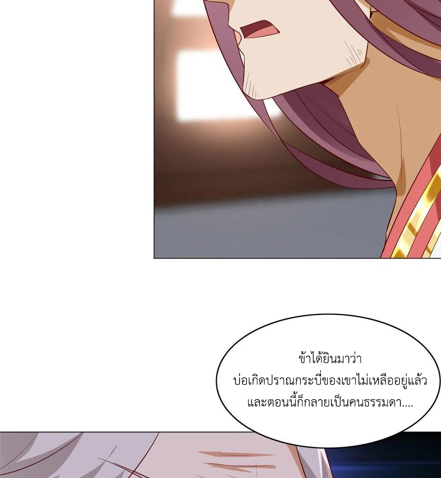 (ชนจีน) Dragon Master (จูหมิง นักรบเซียนมังกร) ตอนที่ 62 หน้า 46