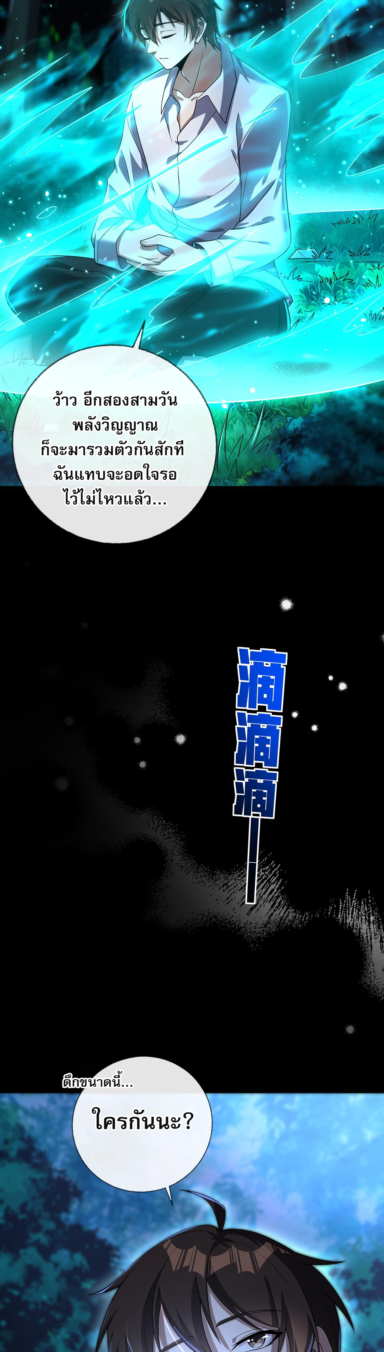 แฟนของผมทั้งสวยและรวยมาก ตอนที่ 7 หน้า 39