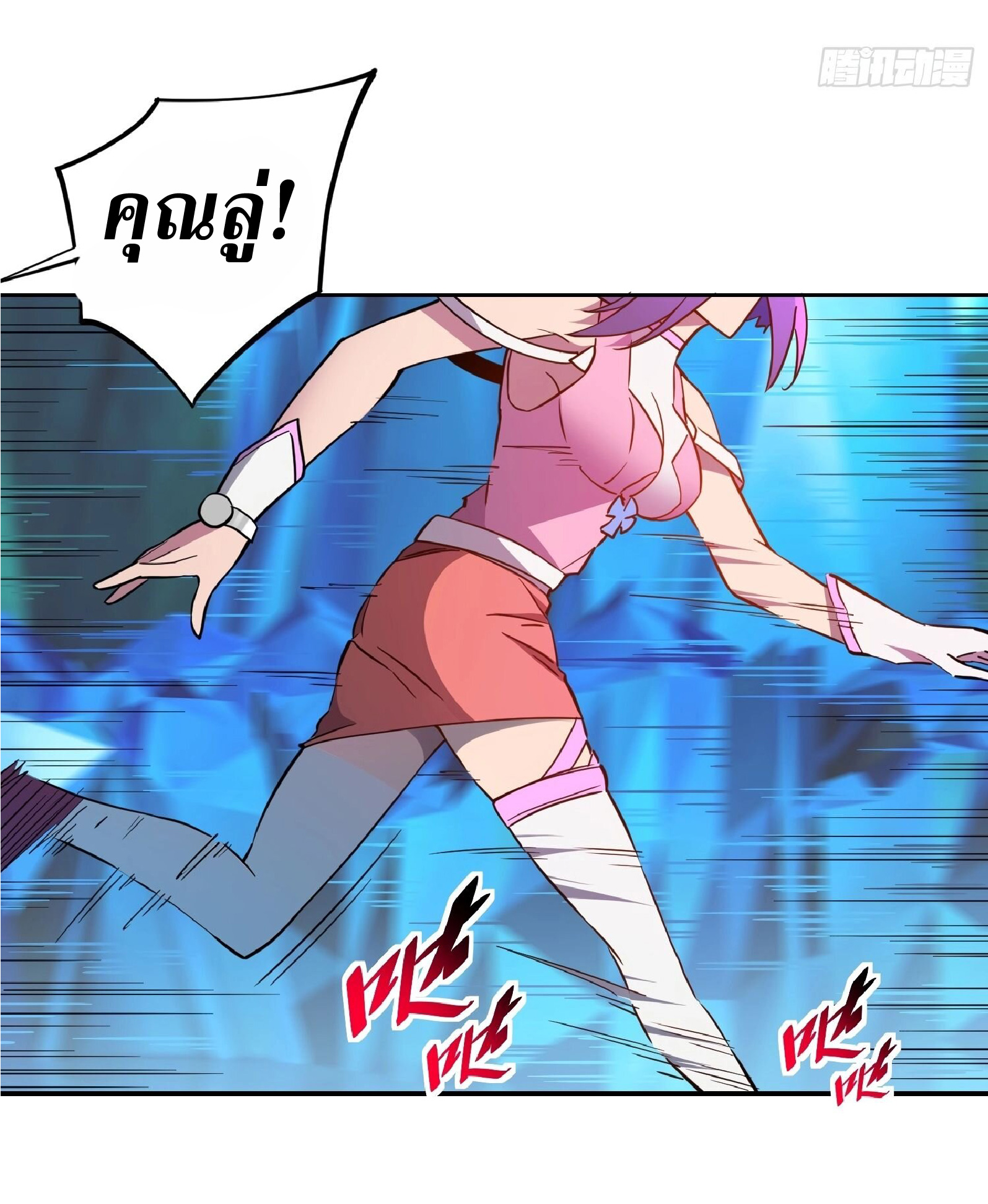 The People On Earth Are Too Ferocious ตอนที่ 161 หน้า 12