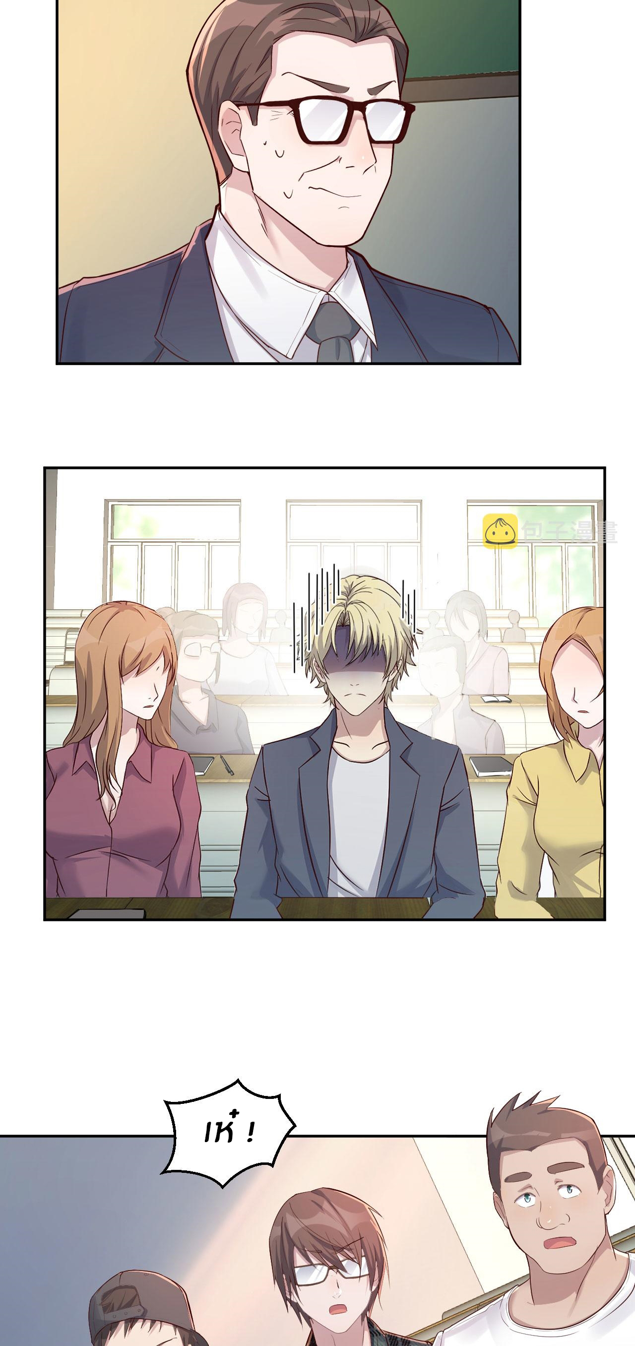 พี่สาวอยากเล่นคุณ ตอนที่ 38 หน้า 23