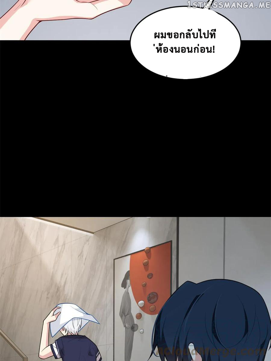 i eat soft rice in another world ตอนที่ 8 หน้า 5