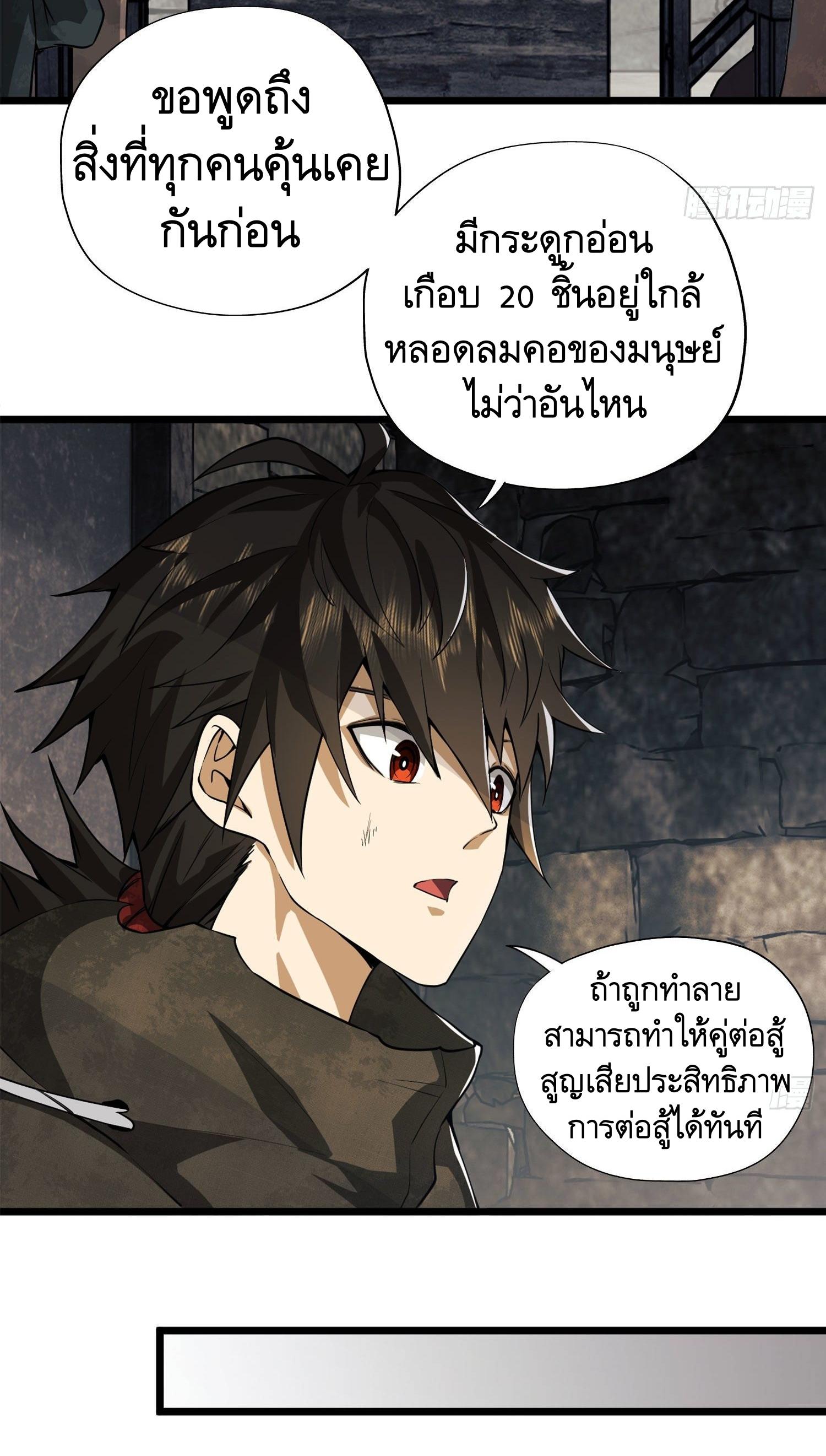 THE FIRST ORDER ตอนที่ 16 หน้า 40