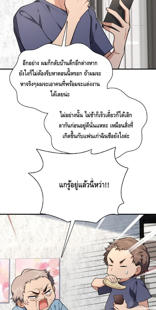 ภรรยาผมเป็นผู้ฝึกตนเมื่อพันปีก่อน ตอนที่ 28 หน้า 43