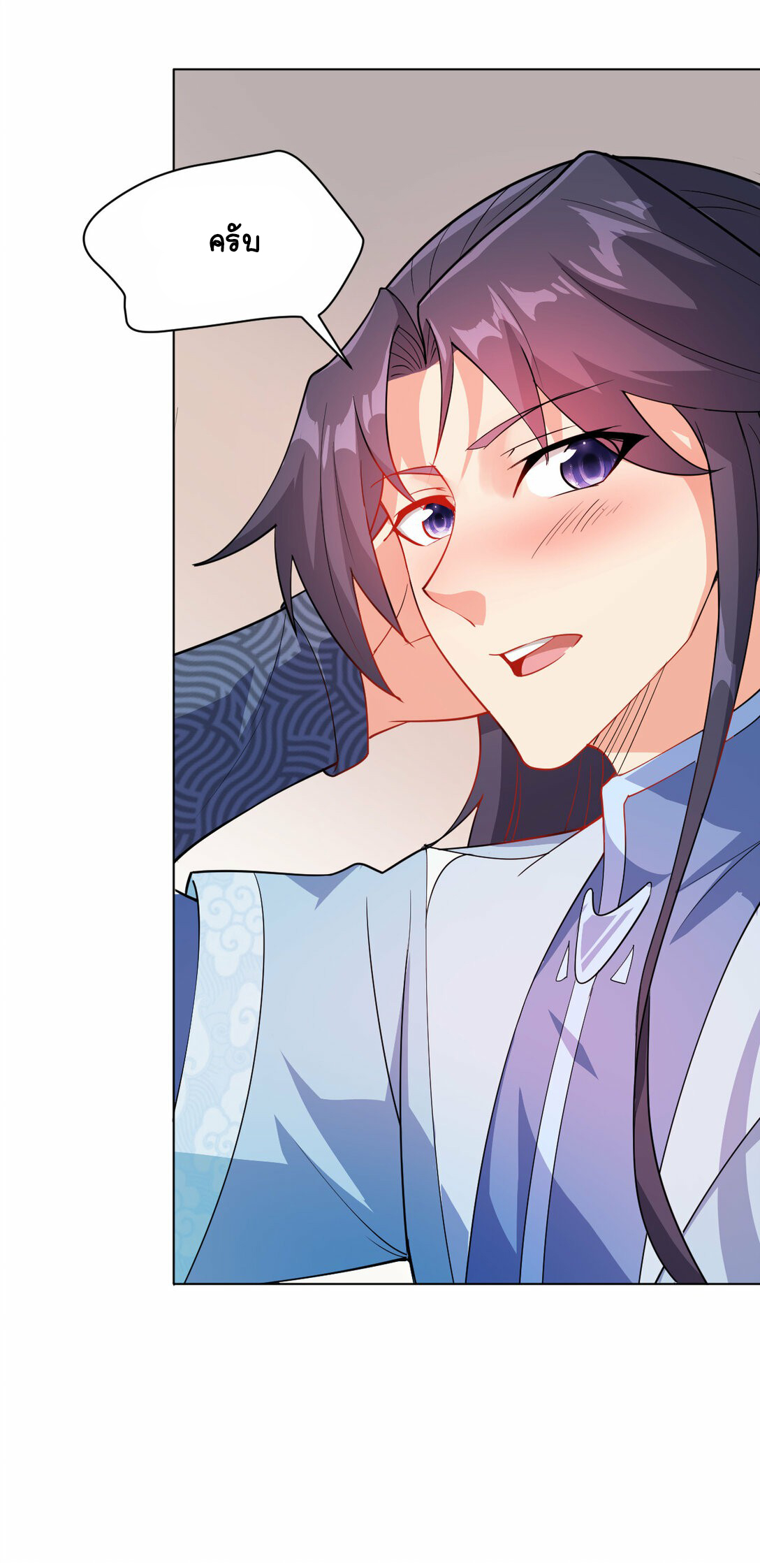 นักรบคีย์บอร์ดอมตะ ตอนที่ 44 หน้า 21