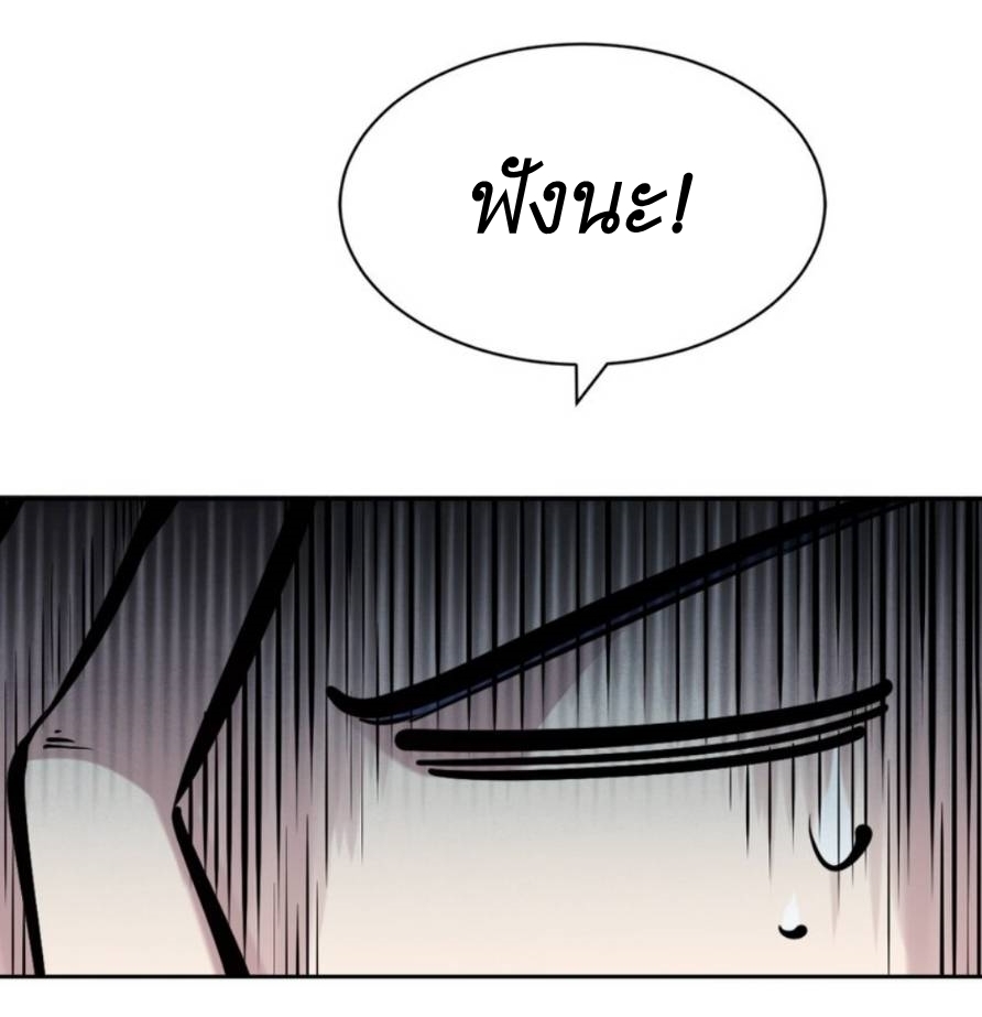 Demon x Angel can't get along! ตอนที่ 76 หน้า 19