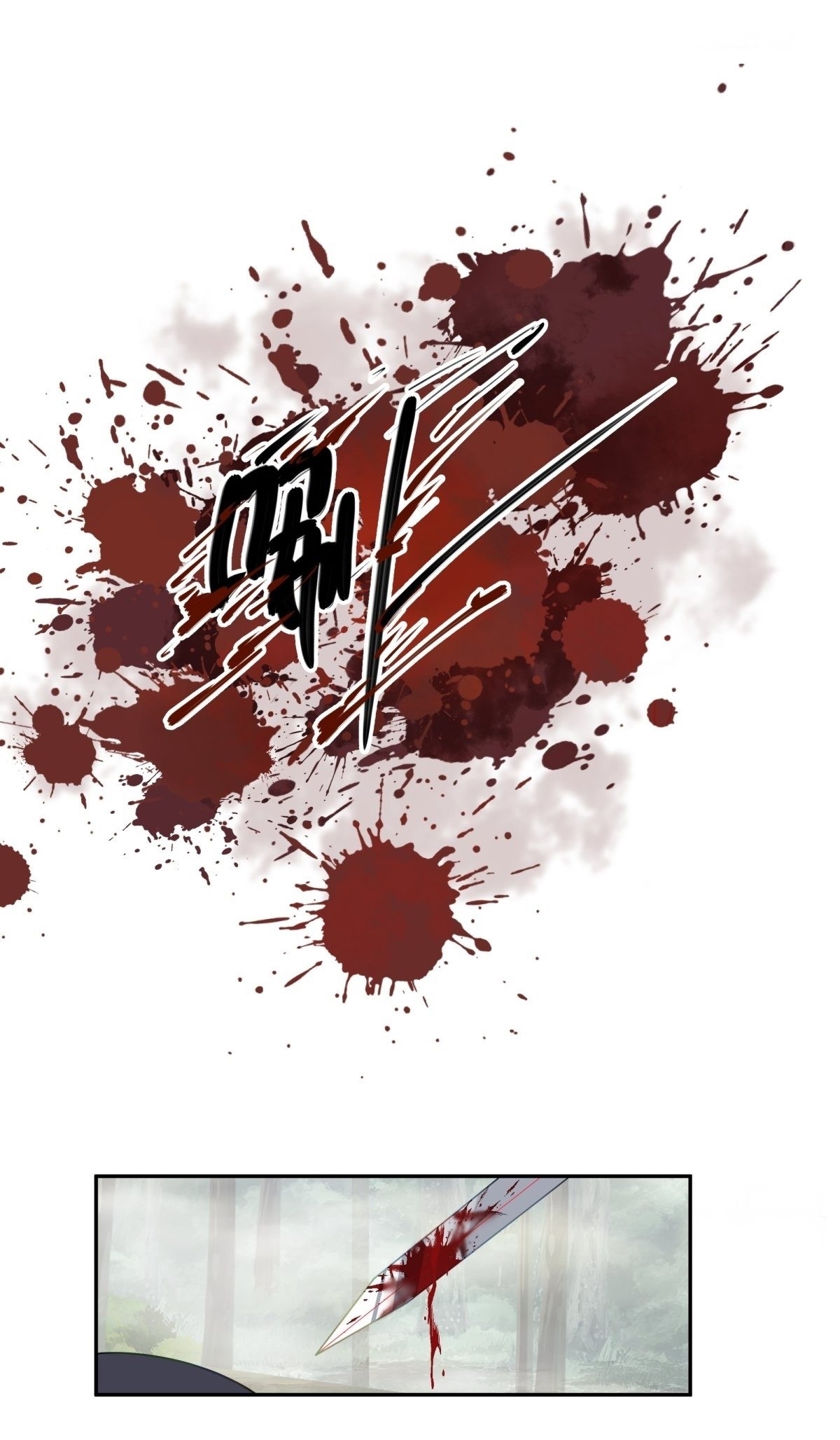 I Will Bury The Gods ข้าจะล้างบางเหล่าทวยเทพ ตอนที่ 24 หน้า 24