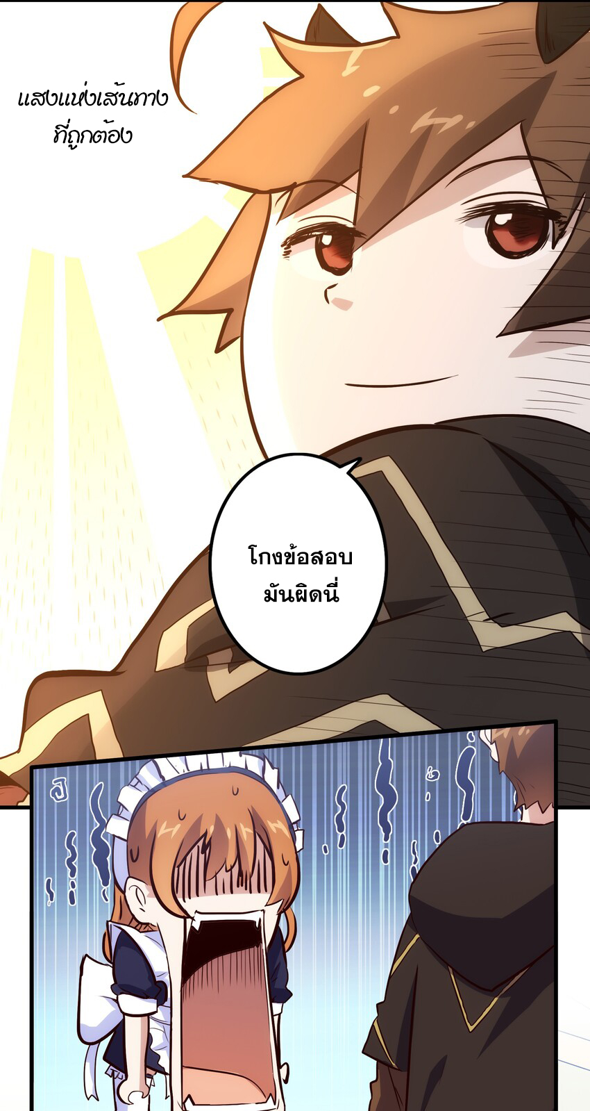 Training With The Demon King ตอนที่ 4 หน้า 15