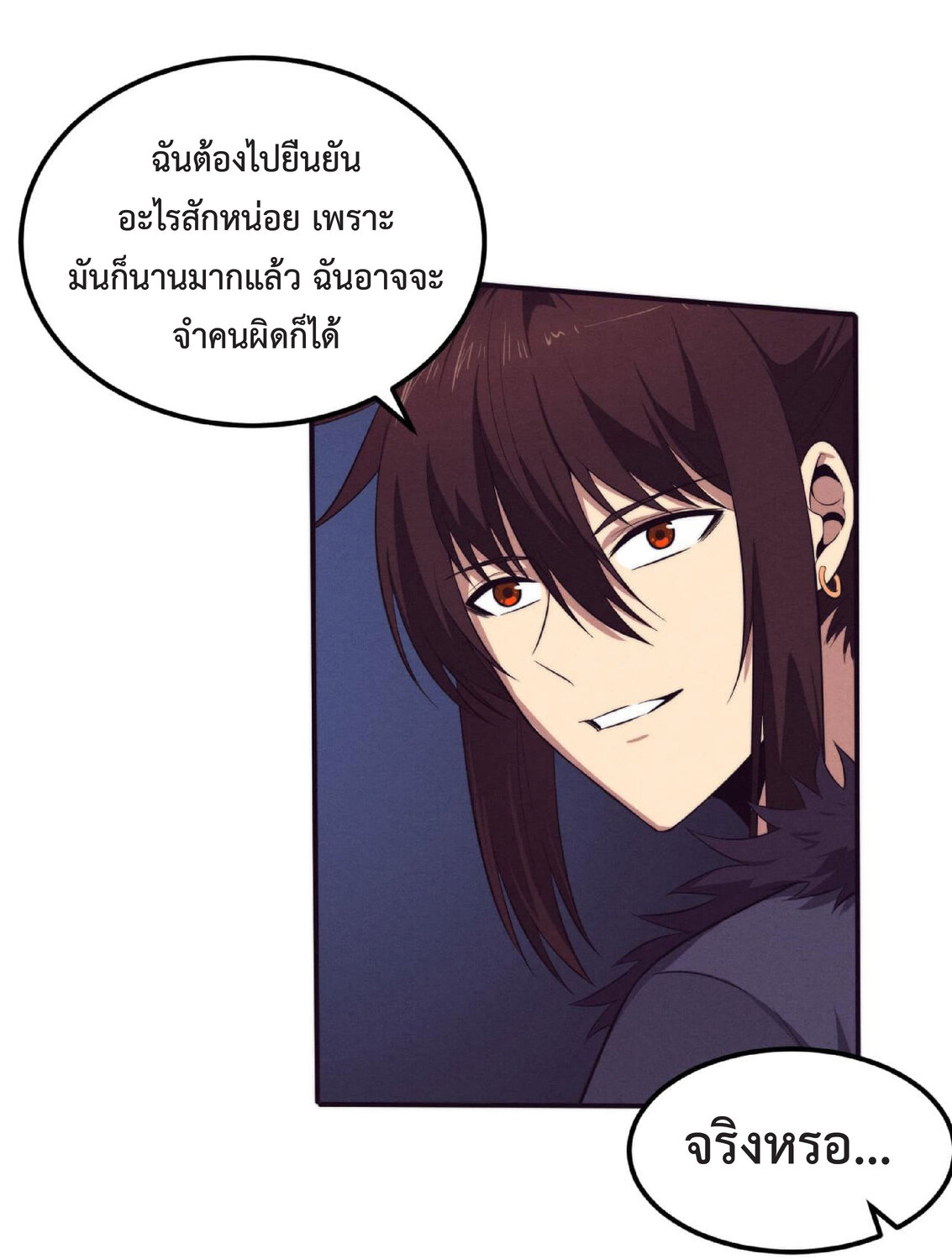 the frenzy of evolution การวิวัฒนาการที่บ้าคลั่ง ตอนที่ 65 หน้า 38