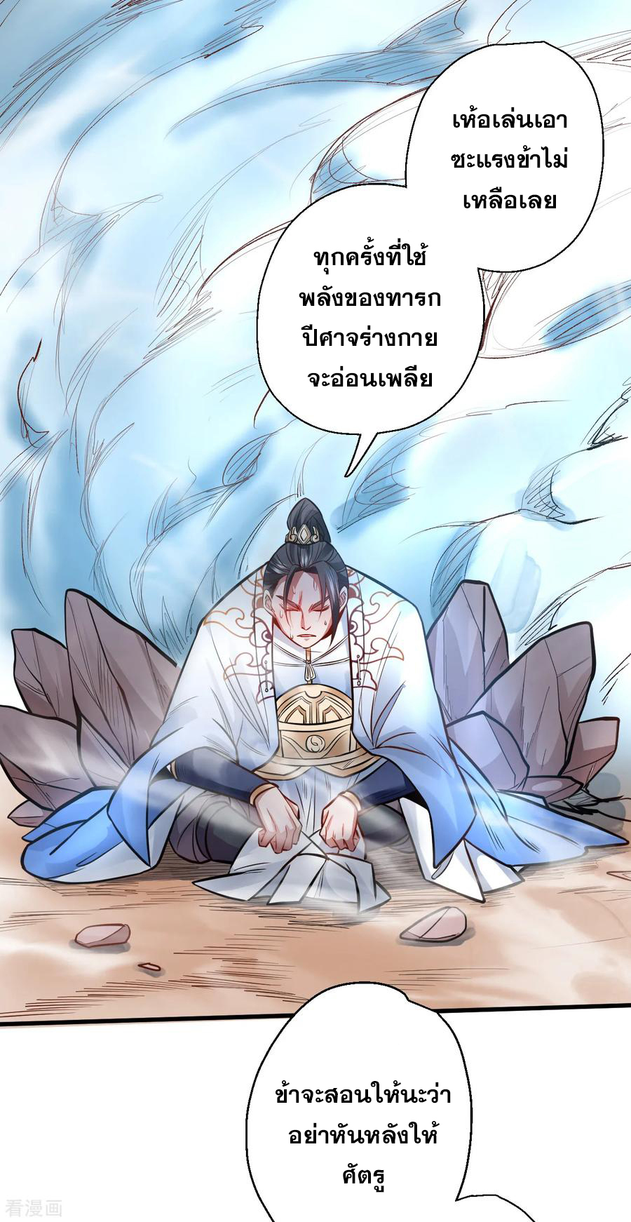 The Strongest Golden Kidney System ตอนที่ 17 หน้า 44