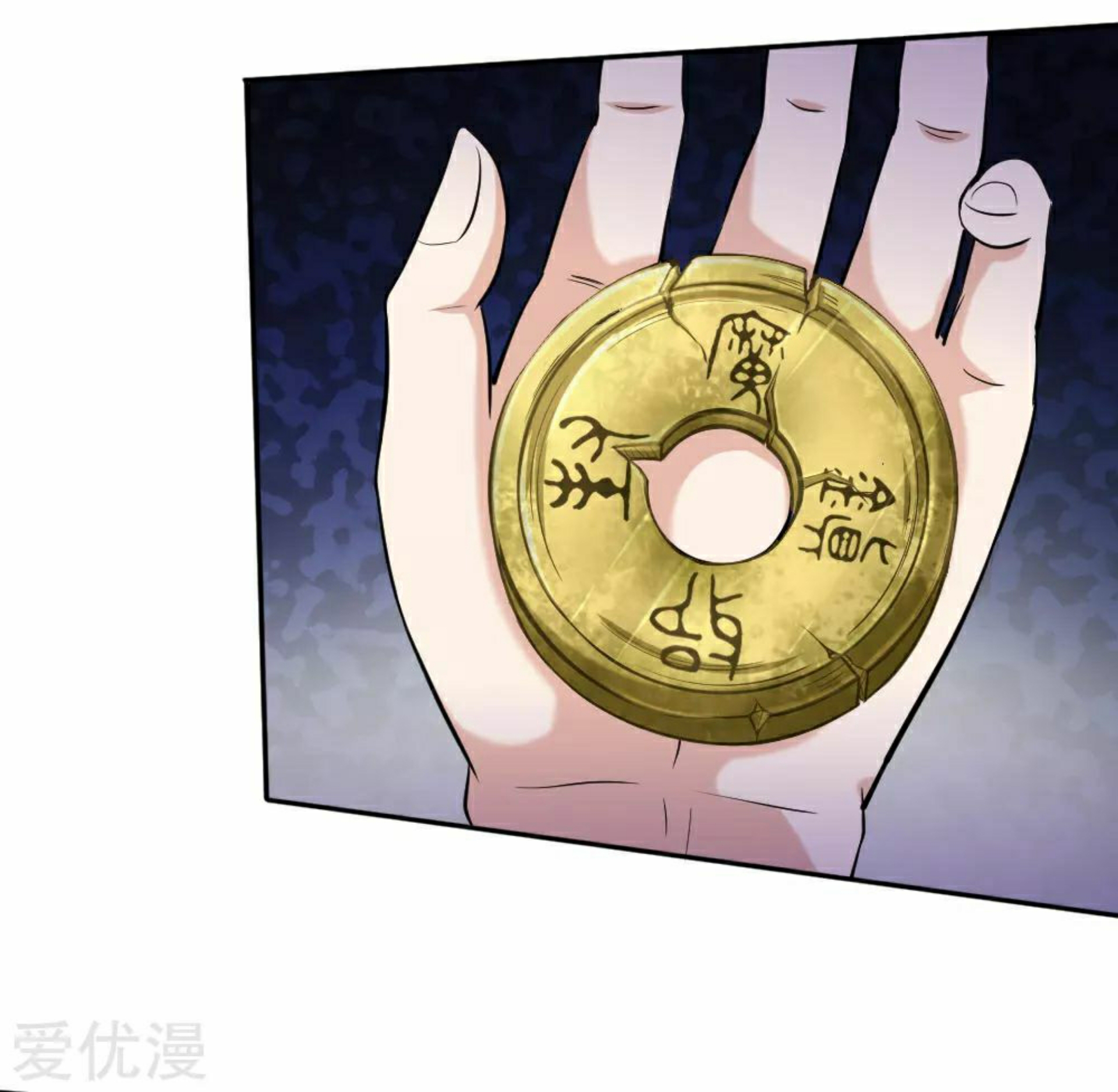 สุดยอดปรมาจารย์มีด ตอนที่ 39 หน้า 5