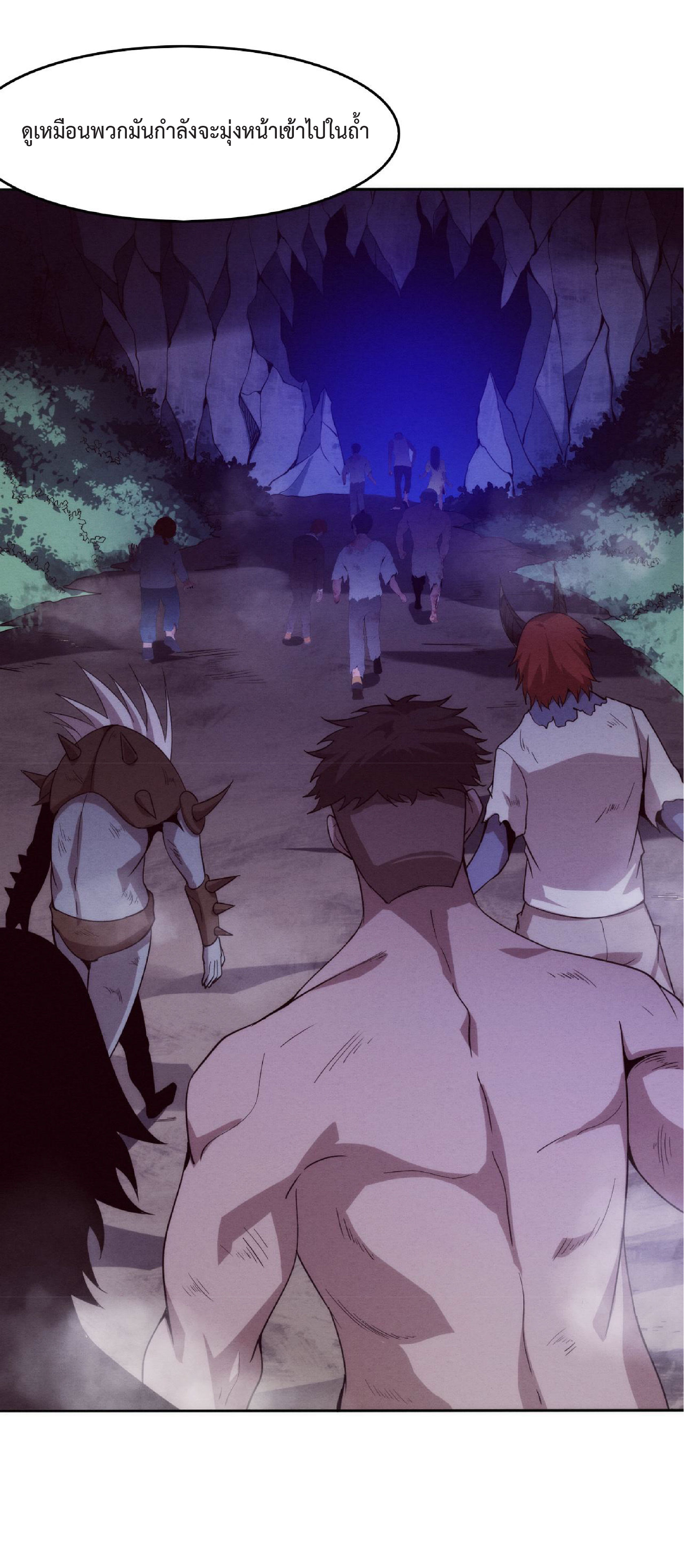 the frenzy of evolution การวิวัฒนาการที่บ้าคลั่ง ตอนที่ 75 หน้า 3