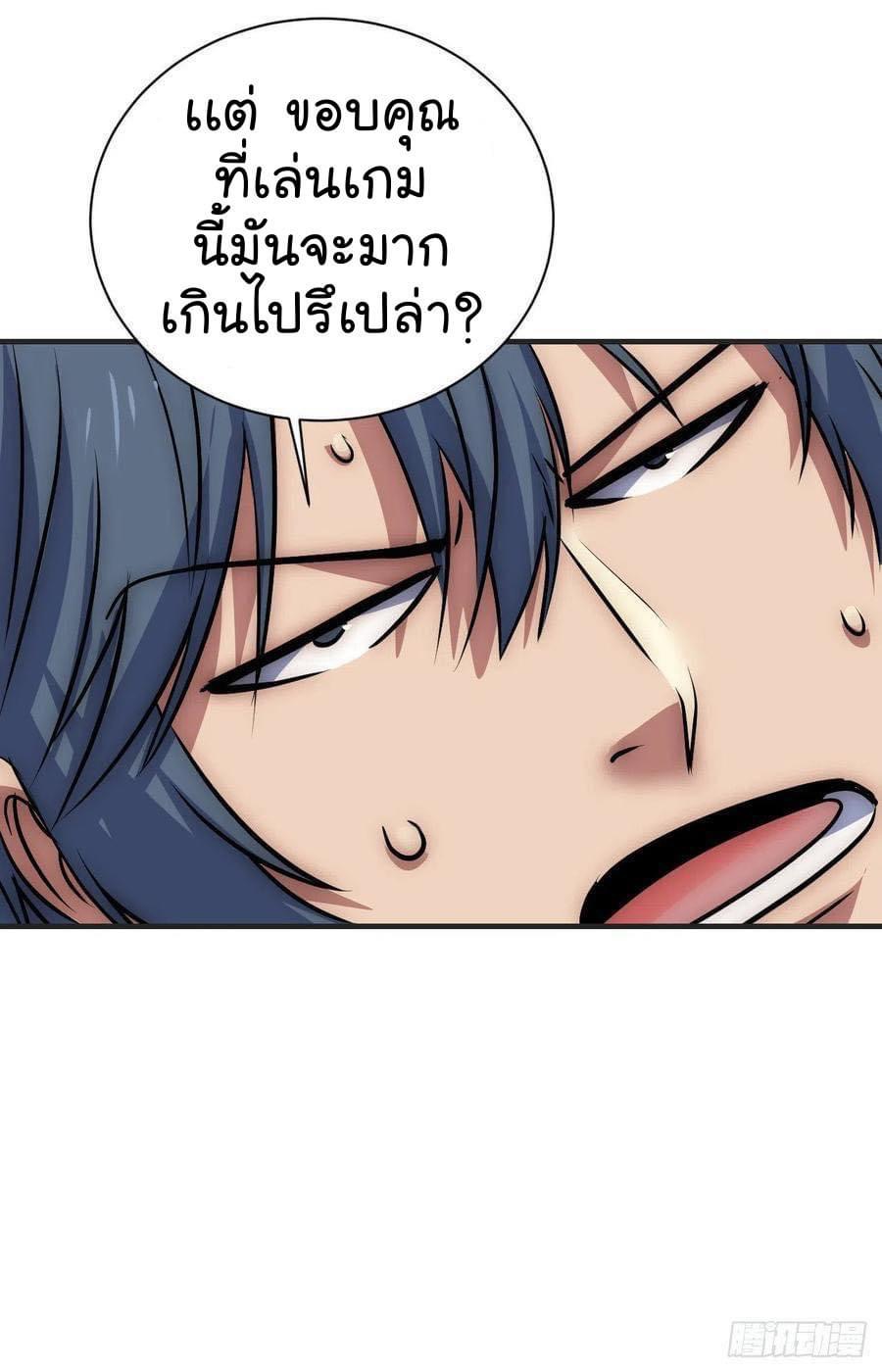 Le lt Empire (ท่านลอร์ด ต่างโลก) ตอนที่ 15 หน้า 18