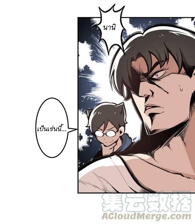 We Are In Love! ตอนที่ 13 หน้า 18