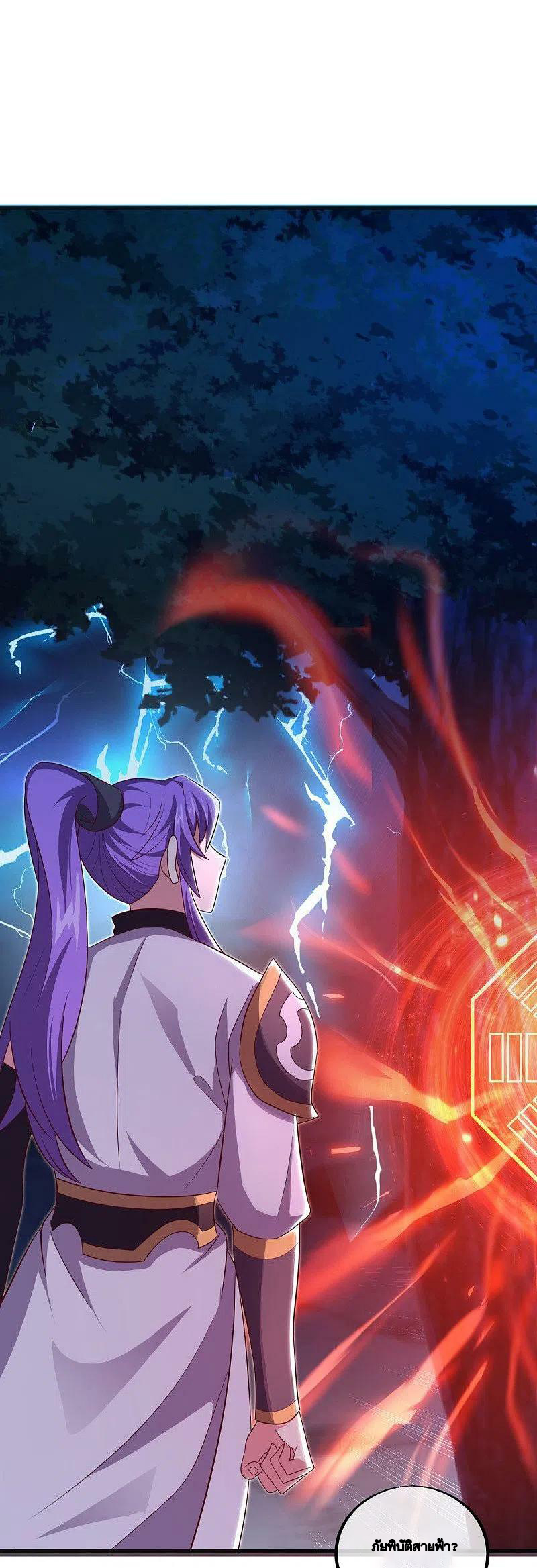 peerless battle spirit ตอนที่ 489 หน้า 45