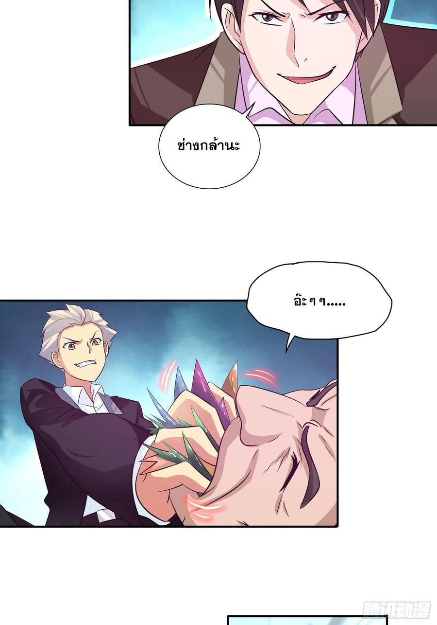 ฉันนี้แหละ คือเทพหมอที่แท้จริง ตอนที่ 81 หน้า 19