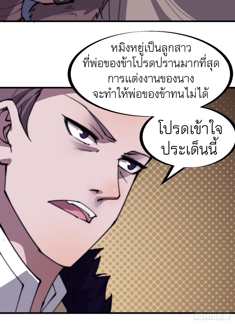 Starting a Mountain ตอนที่ 228 หน้า 8