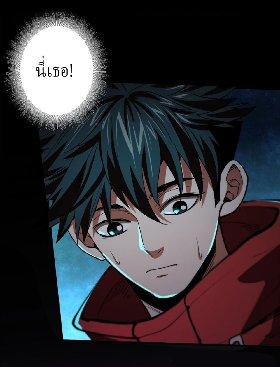 รูเล็ตเวิลด์ สุ่มไอเทมเอาชีวิตรอด ตอนที่ 14 หน้า 4