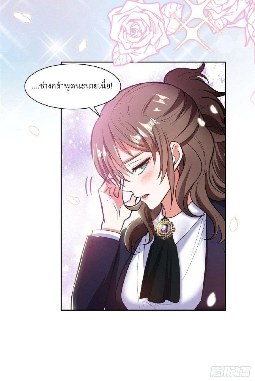 การเกิดใหม่ของพระเจ้ากับระบบผลาญเงินสุดกาว ตอนที่ 5 หน้า 19