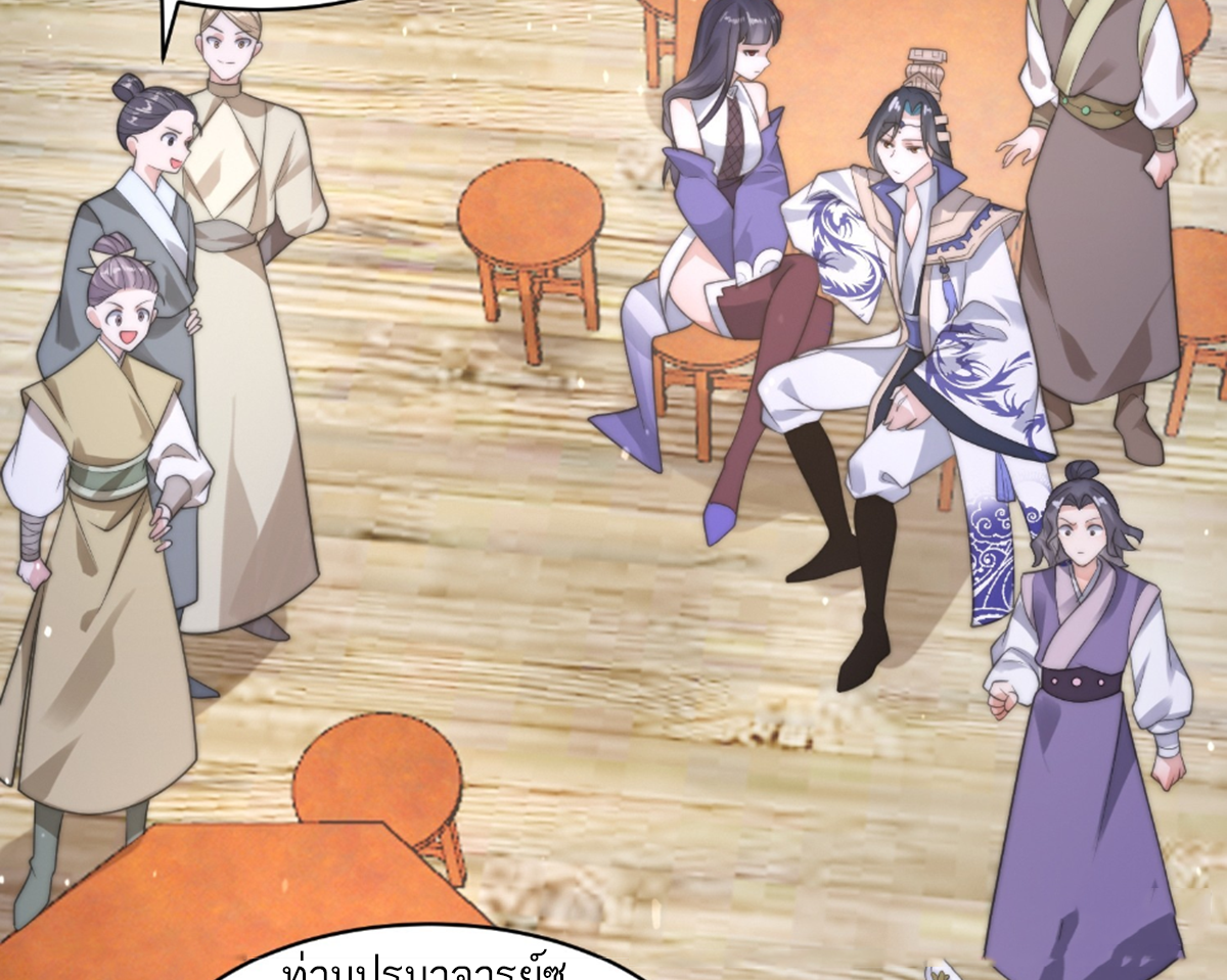 ซวยแล้วข้าโดนตามล่าจากศิษย์ในสำนัก ตอนที่ 22 หน้า 14