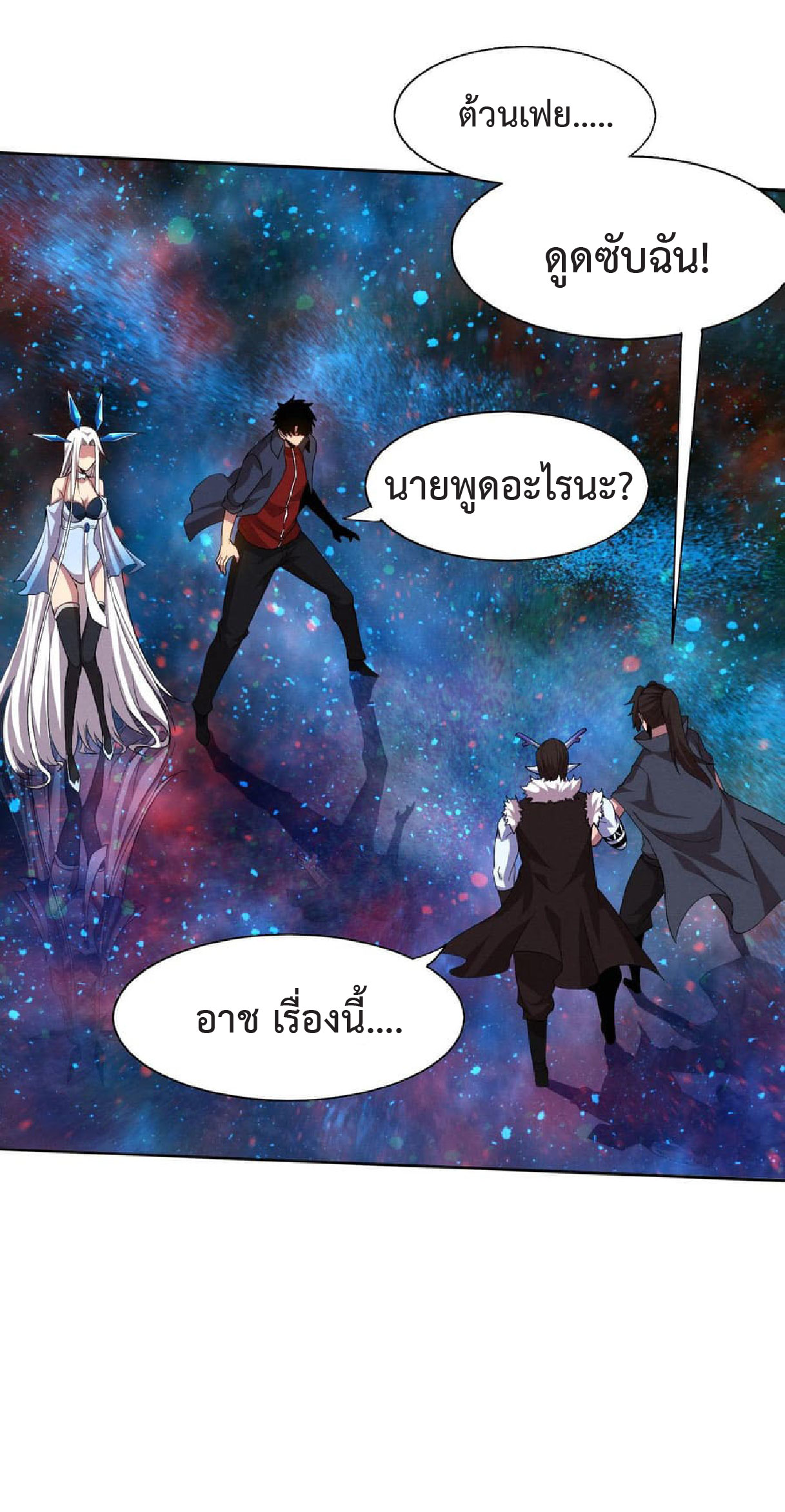 the frenzy of evolution การวิวัฒนาการที่บ้าคลั่ง ตอนที่ 136 หน้า 6