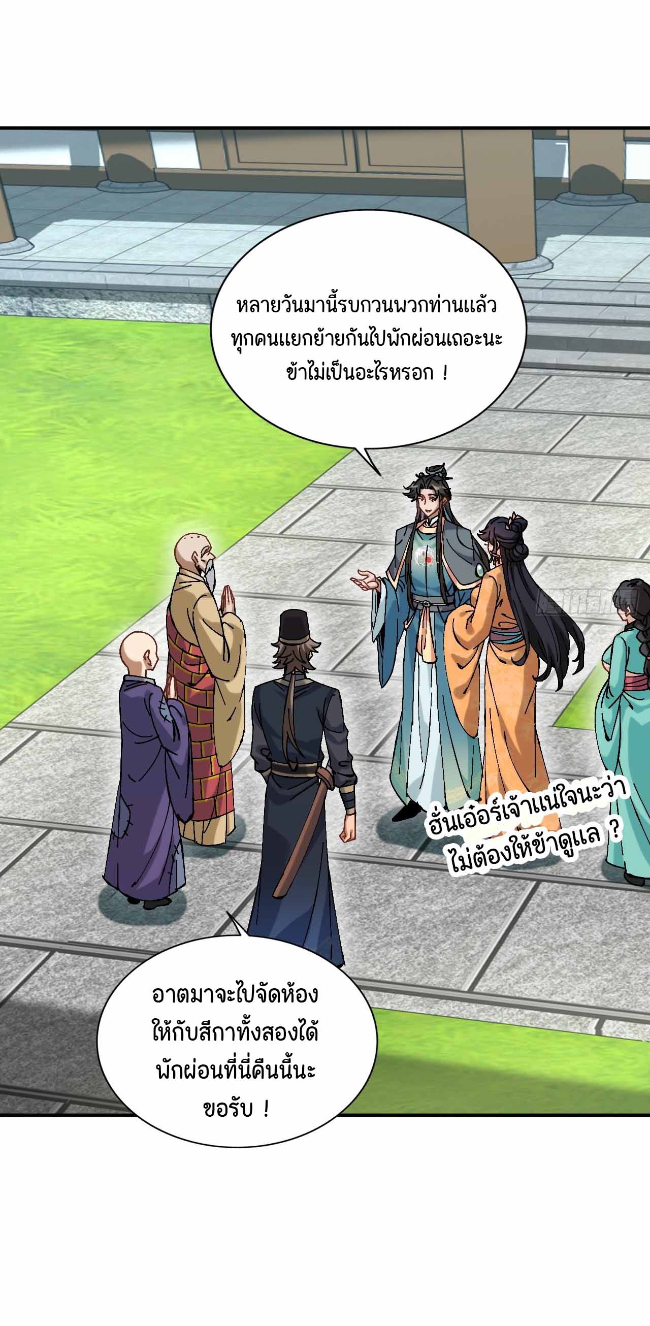 ไม่ใช่แล้วมั้ง ! สุภาพบุรุษก็ต้องระวังด้วยเหรอ ? ตอนที่ 4 หน้า 16