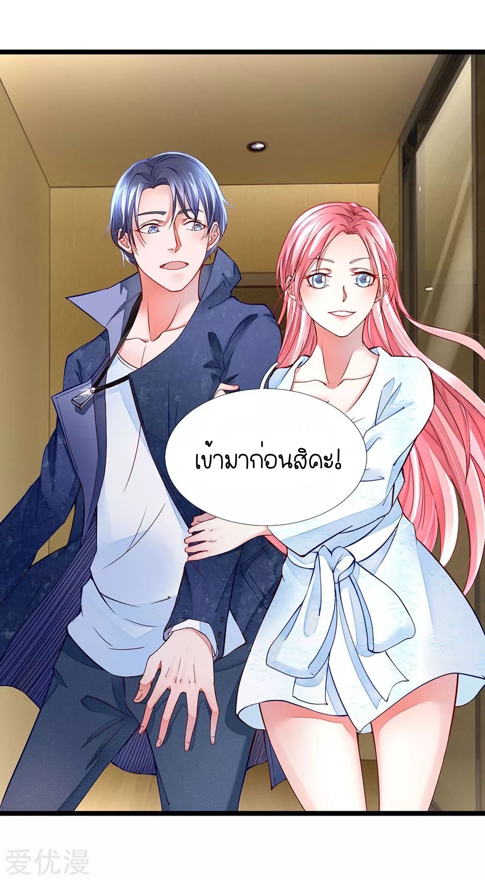 Lurking in the City ทหารผ่านศึกสุดเกรียน ตอนที่ 2 หน้า 13