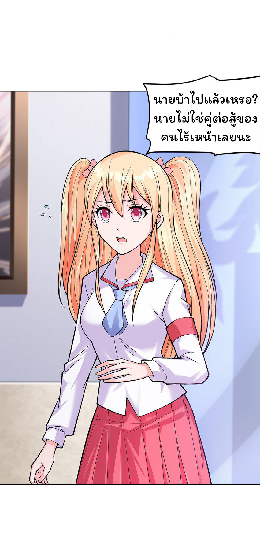 ยุคสมัยแห่งเทพ:โลกกลายเป็นเกมออนไลน์ Age of the Gods : The World Becomes an Online Game(ชนจีนแล้ว) ตอนที่ 5 หน้า 31