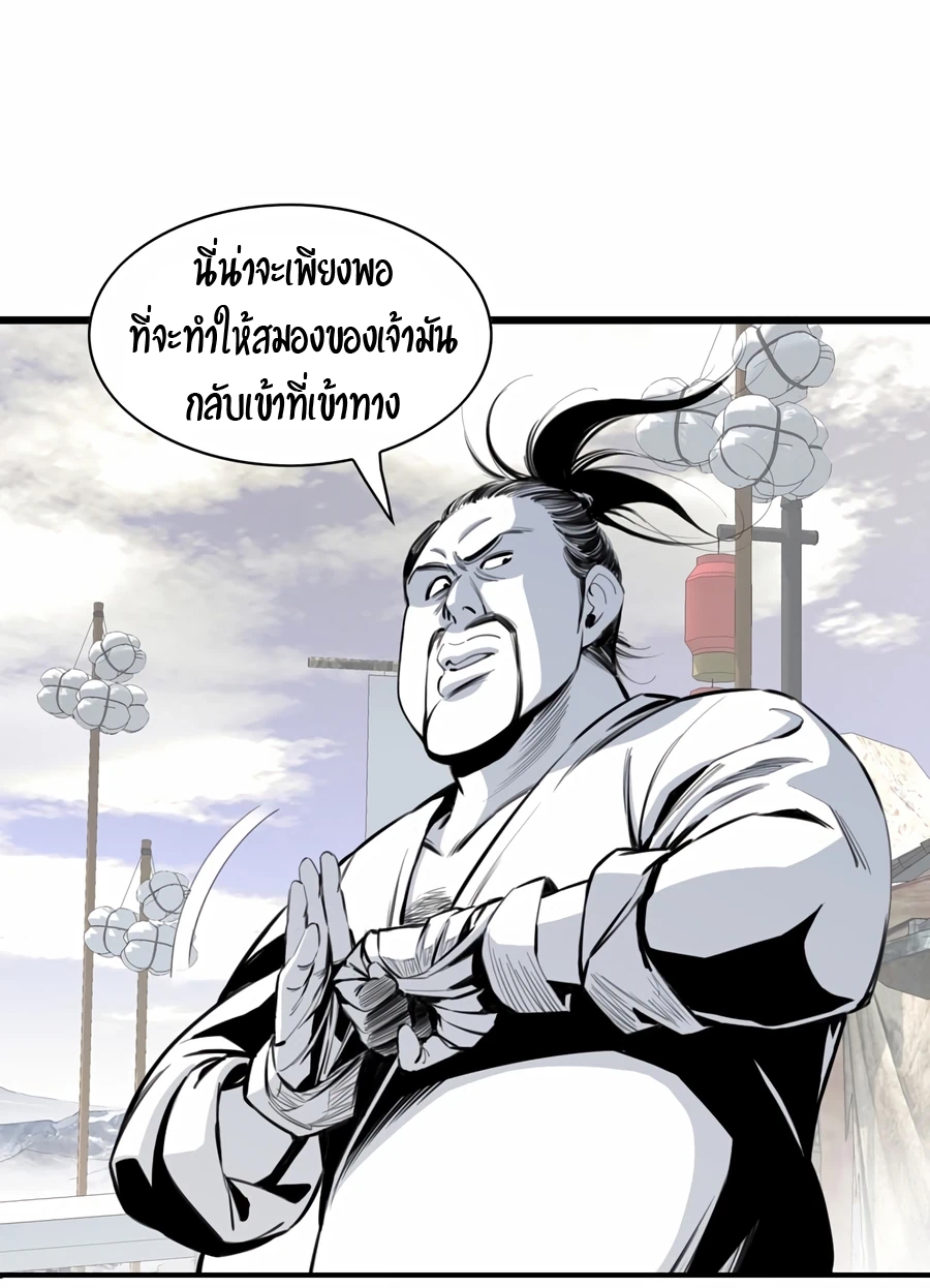 เส้นทางสู่สวรรค์ ตอนที่ 7 หน้า 17