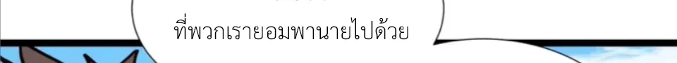 ใครว่านักดาบเป็นอาชีพสุดกาก? ตอนที่ 7 หน้า 11