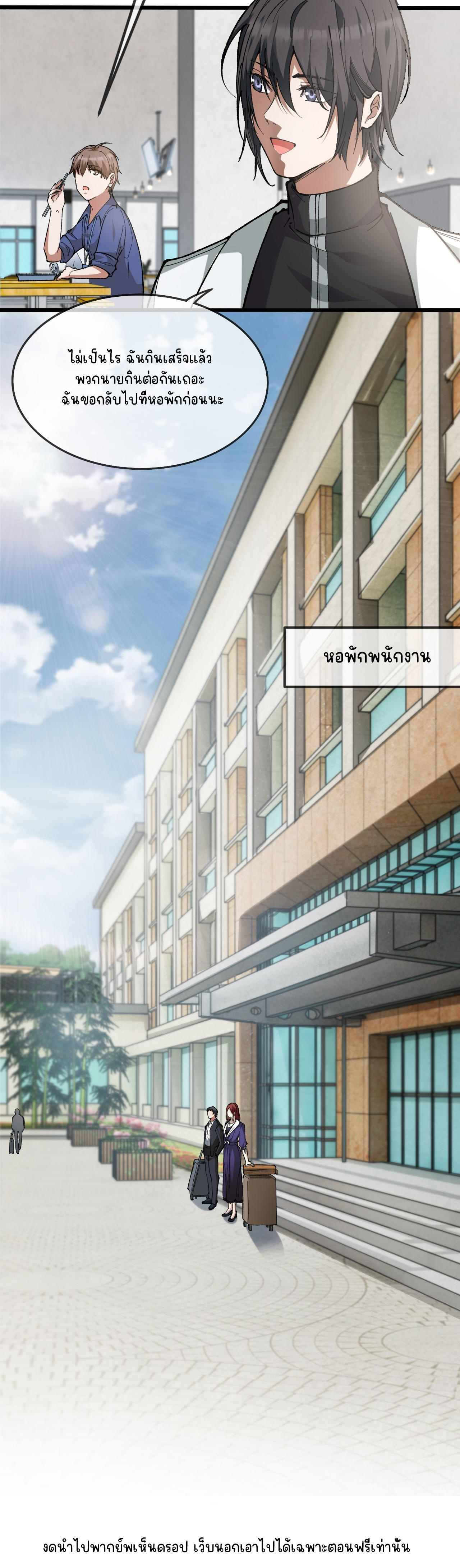 นักสะสมสิ่งลี้ลับ ตอนที่ 1 หน้า 28