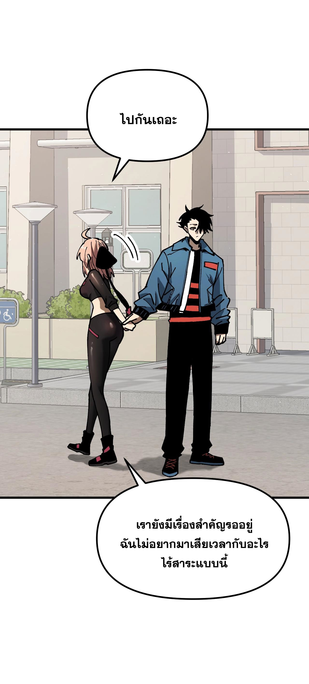 Global Beastmaster ฉันมองเห็นเส้นทางแห่งวิวัฒนาการ ตอนที่ 2 หน้า 47