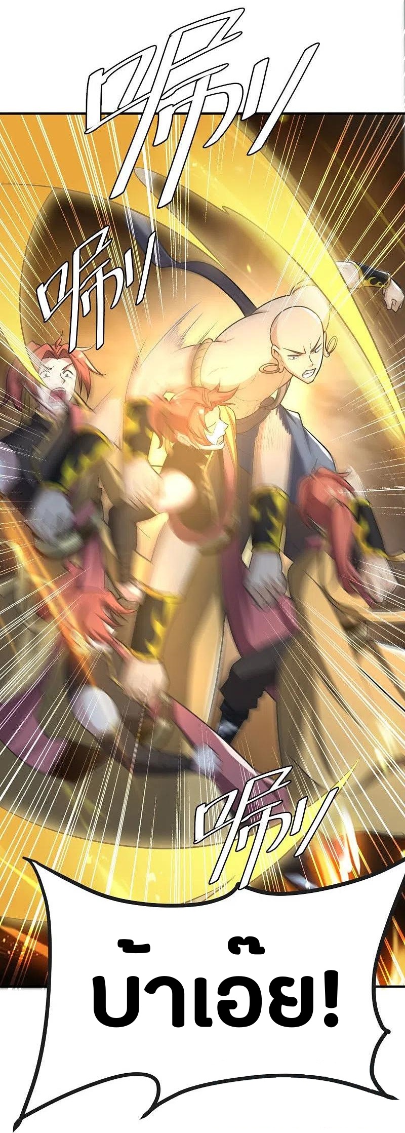 One Sword Reigns Supreme ตอนที่ 148 หน้า 20