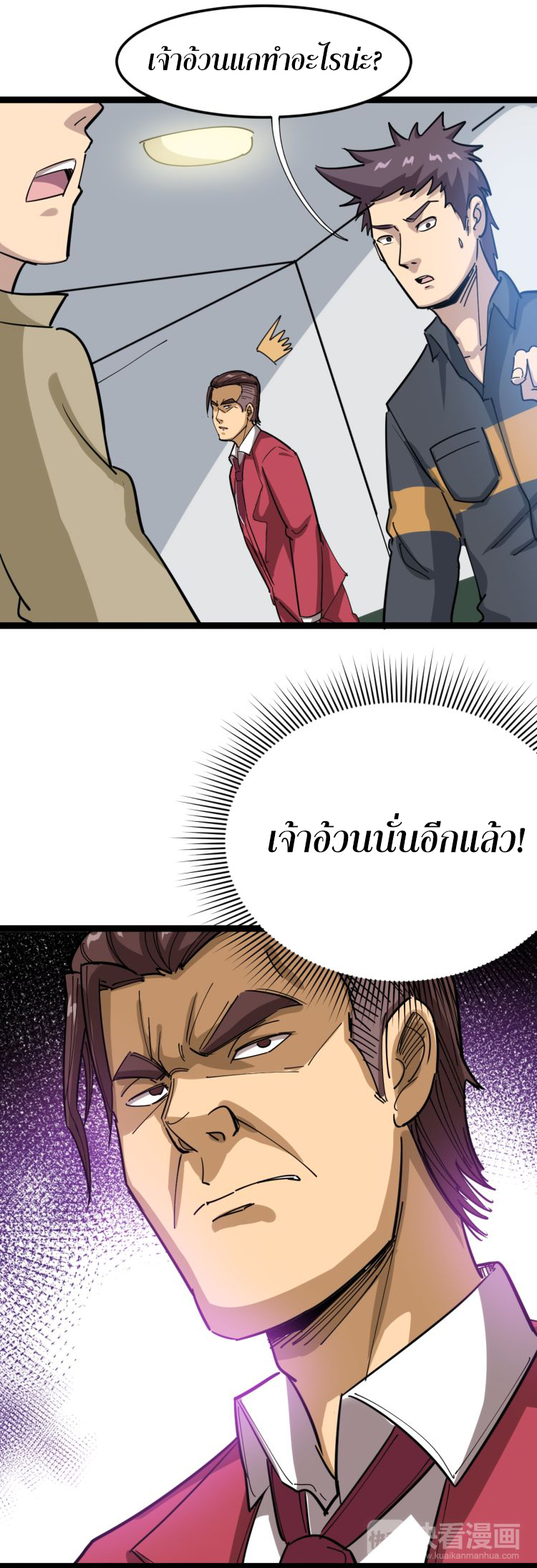 Bad Hand Witch Doctor สุดยอดพ่อมดหมอผี ตอนที่ 2 หน้า 15