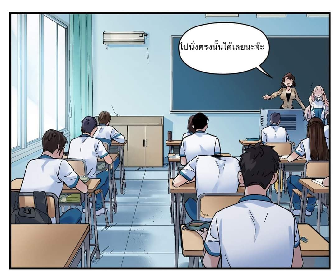 การกลับมาของวายร้าย ตอนที่ 15 หน้า 13