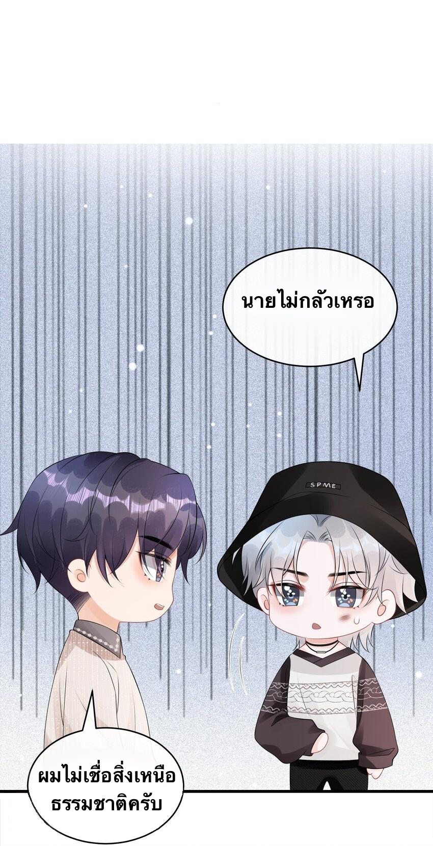 Peter Pan And Cinderella ( Xie zhuxing ) ตอนที่ 9 หน้า 31