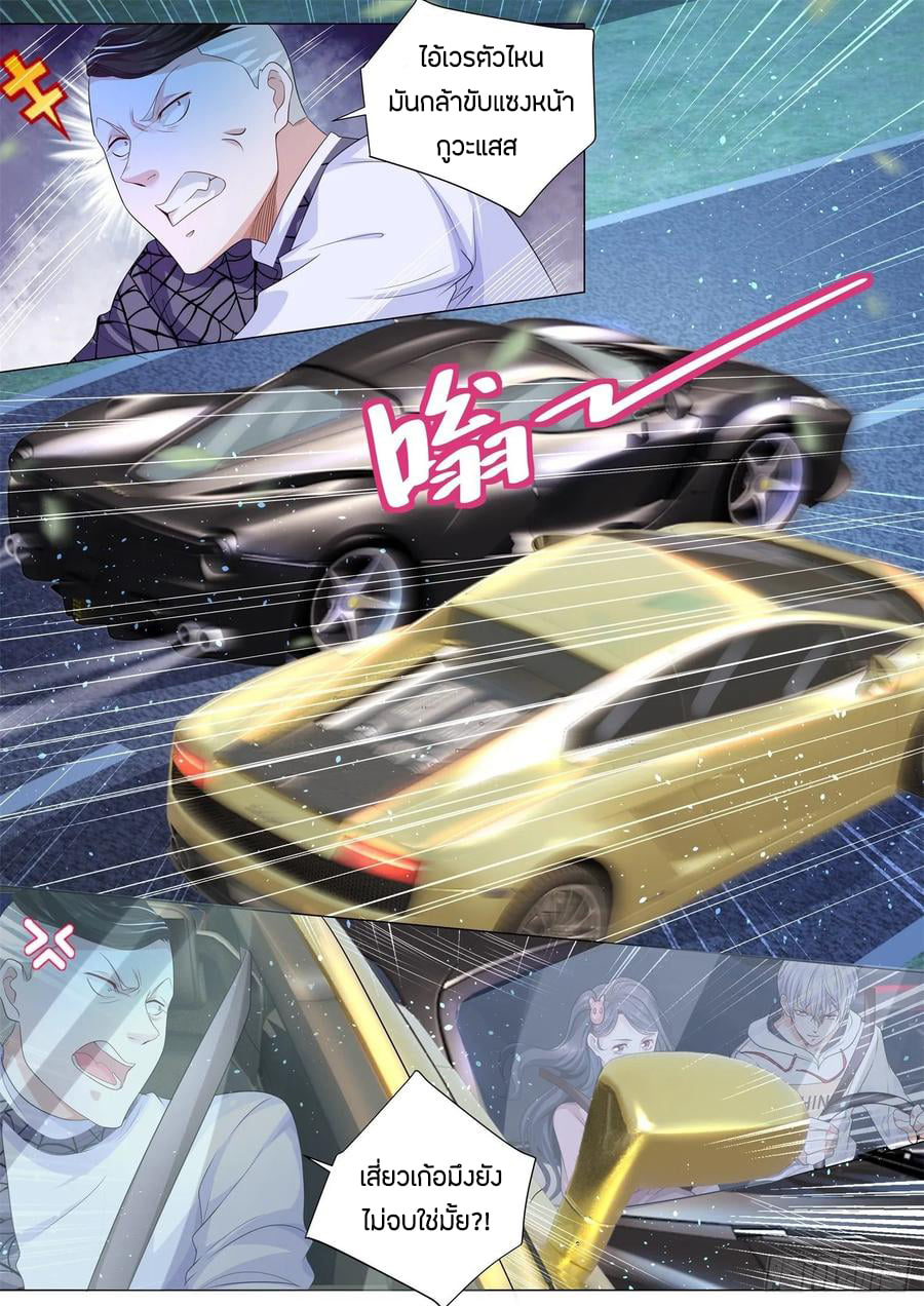 Divine Hero’s Skyfall System ตอนที่ 130 หน้า 12