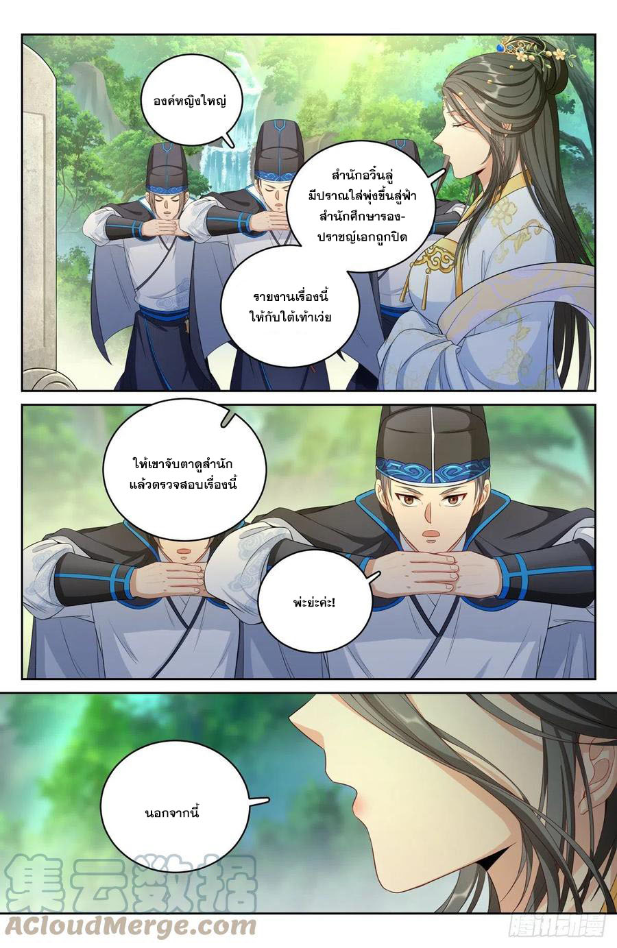 ผู้พิทักษ์รัตติกาล ตอนที่ 61 หน้า 16