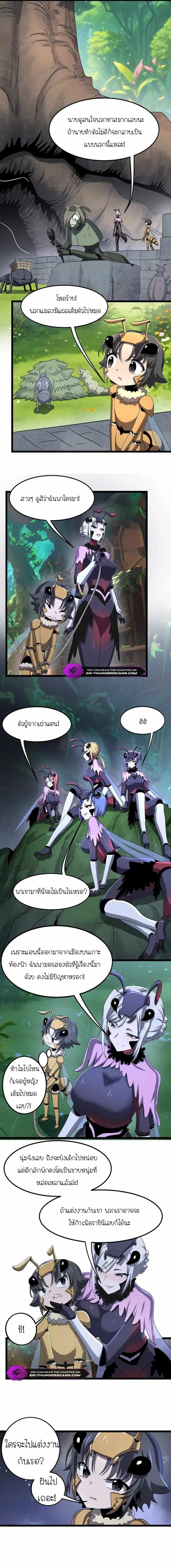 ร่างโคลนของฉันเป็นราชาแมลงแห่งอวกาศ! My Clone is the Space Bug King ตอนที่ 6 หน้า 5